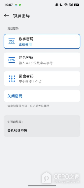 OPPO K15怎么设置锁屏密码？