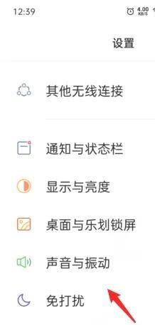 OPPO Reno16耳机音效怎么设置?