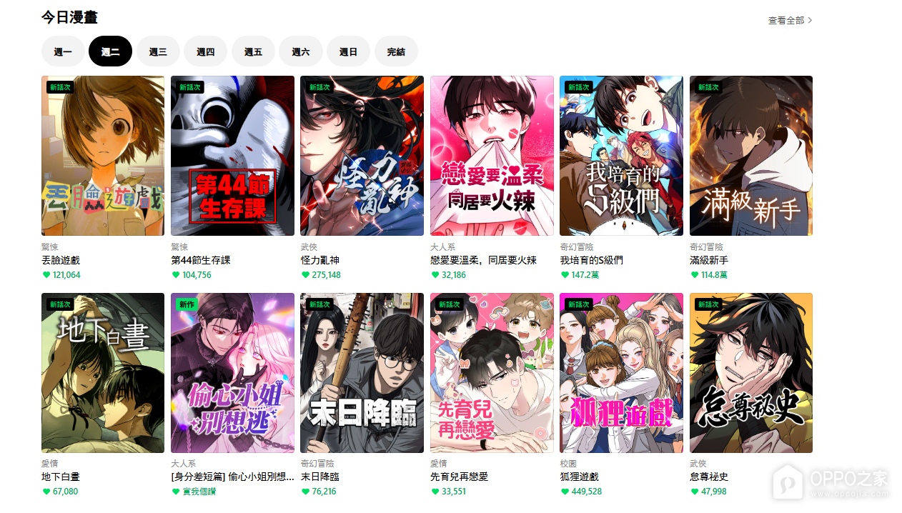 webtoon台版官网入口 台版webtoon网页版进入地址