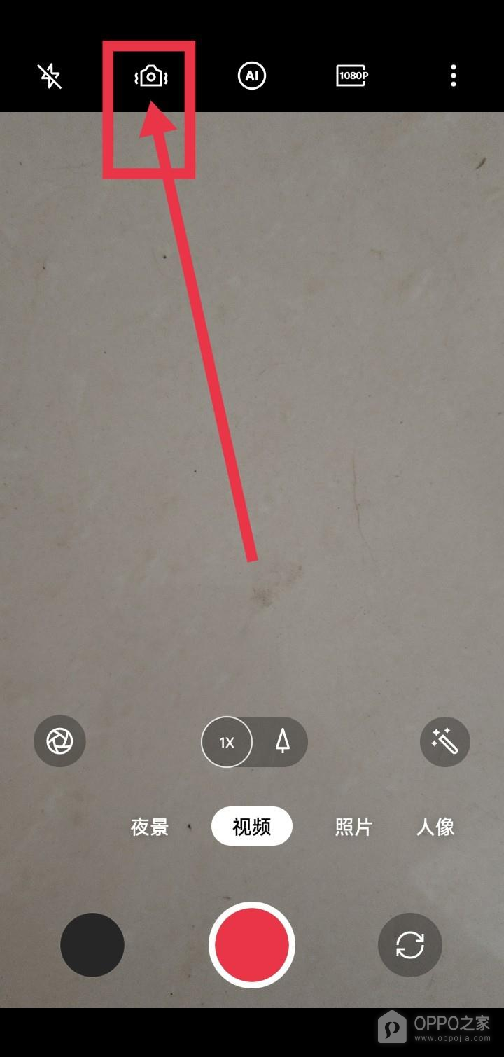 OPPO Reno16 Pro视频防抖怎么设置?