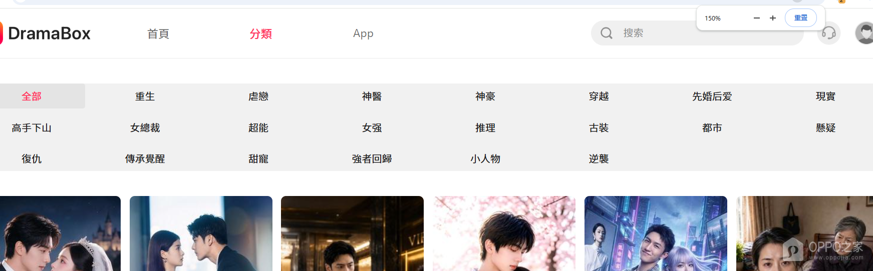DramaBox短剧海外版官网入口 dramabox海外短剧网页版登录地址