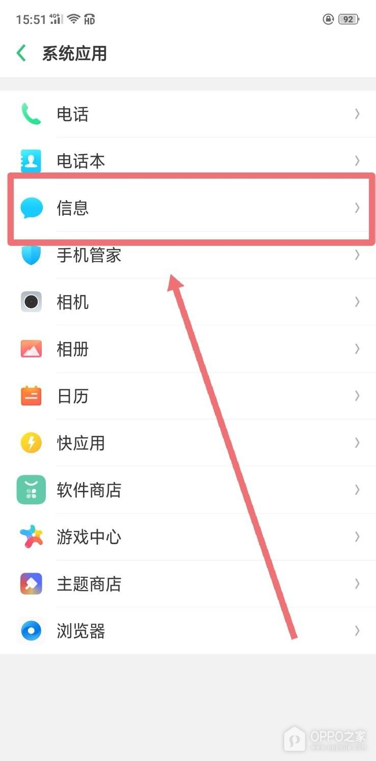 OPPO Reno16收不到短信如何解决?