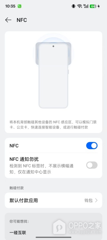 一加15TNFC怎么设置？