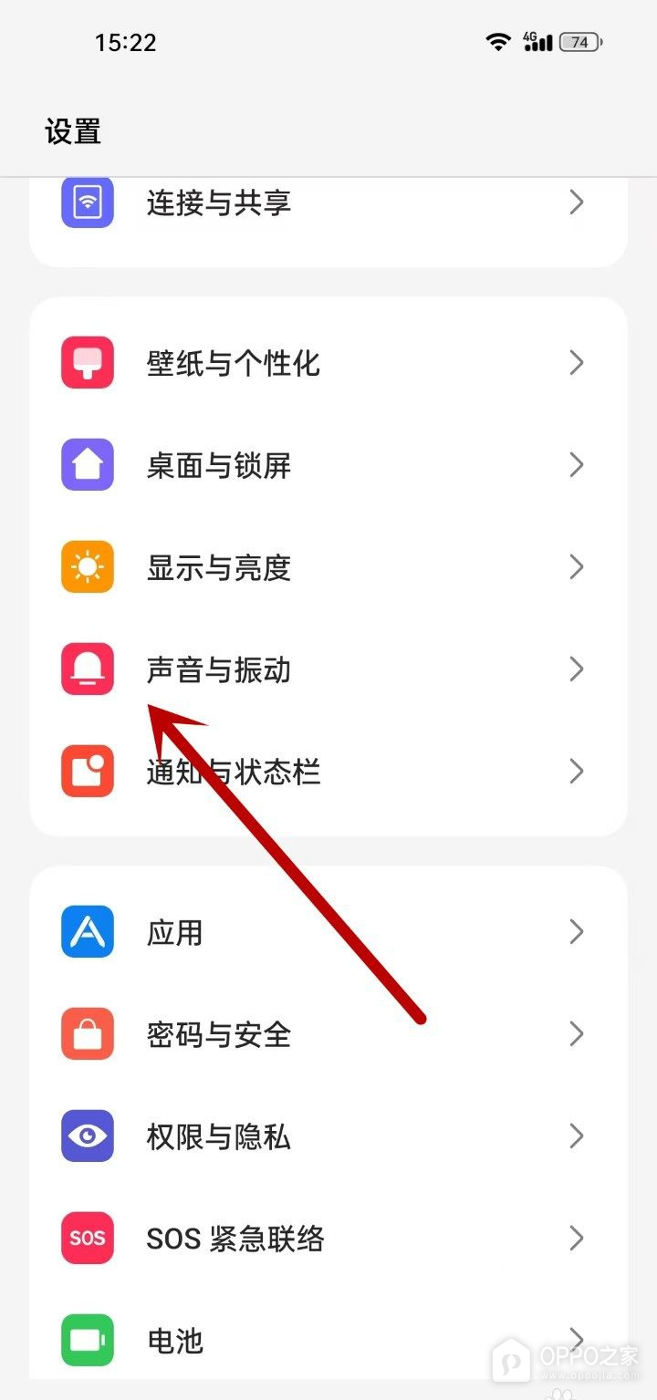 OPPO A7 Pro Max怎么设置短信铃声？