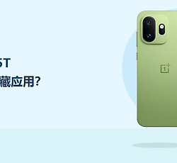 一加15T怎么隐藏应用？