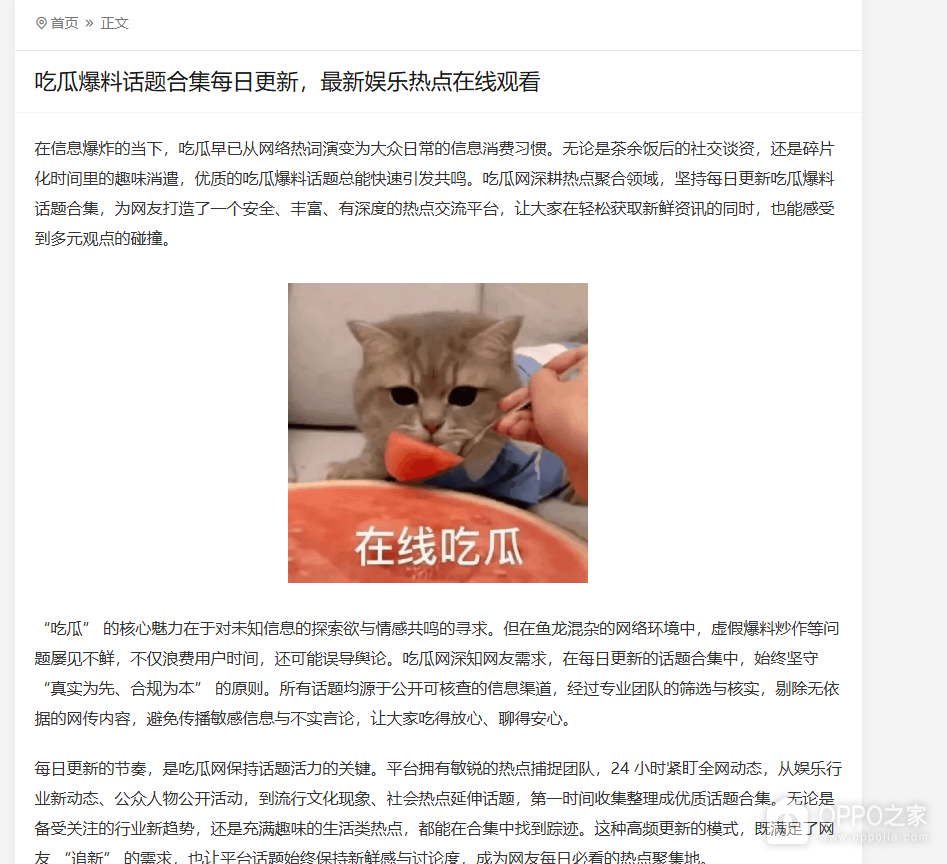 51吃瓜cg每日大赛最新官网入口 51黑料吃瓜今日必看地址是什么