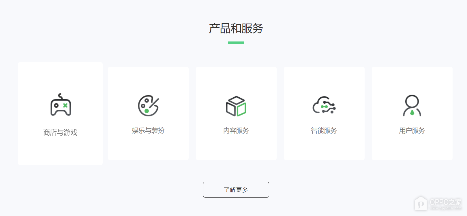 oppo欢太官方网站入口 oppo欢太网址链接
