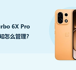 一加Turbo 6X Pro应用通知怎么管理？