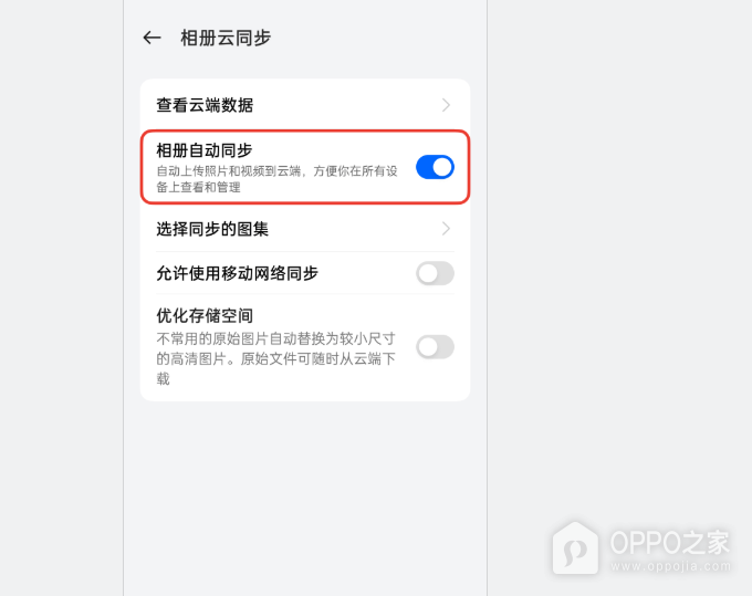 oppo云服务官网站入口2026 oppo云服务官网登录入口