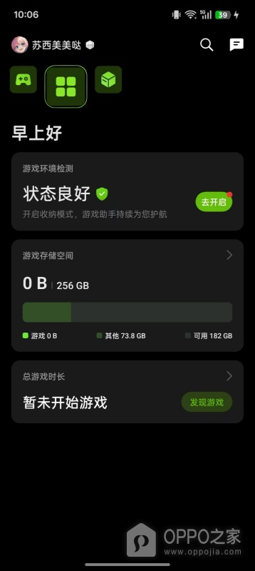 一加Turbo 6X Pro游戏模式怎么设置？