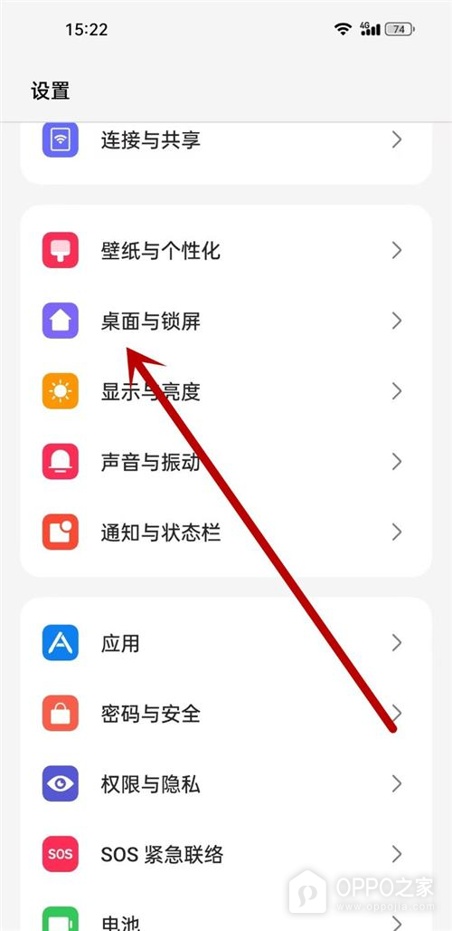 OPPO Reno16怎么开启抬起亮屏？