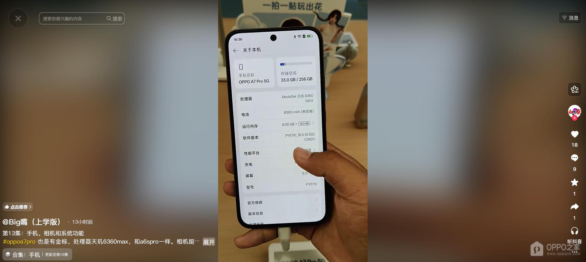 OPPO A7 Pro确认搭载天玑6360 MAX,9月11日开售