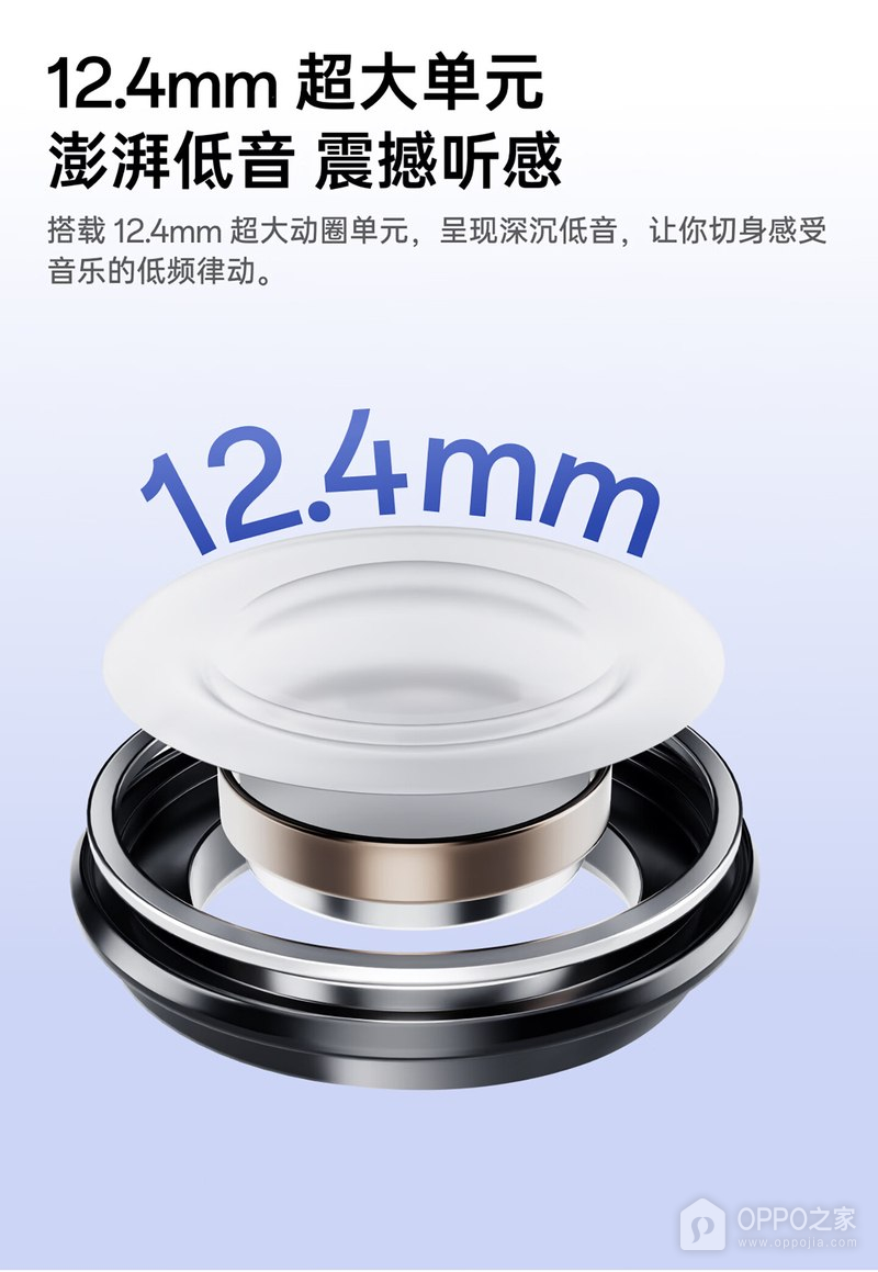 OPPO Enco Air4s上架179元，支持32dB降噪与双设备连接