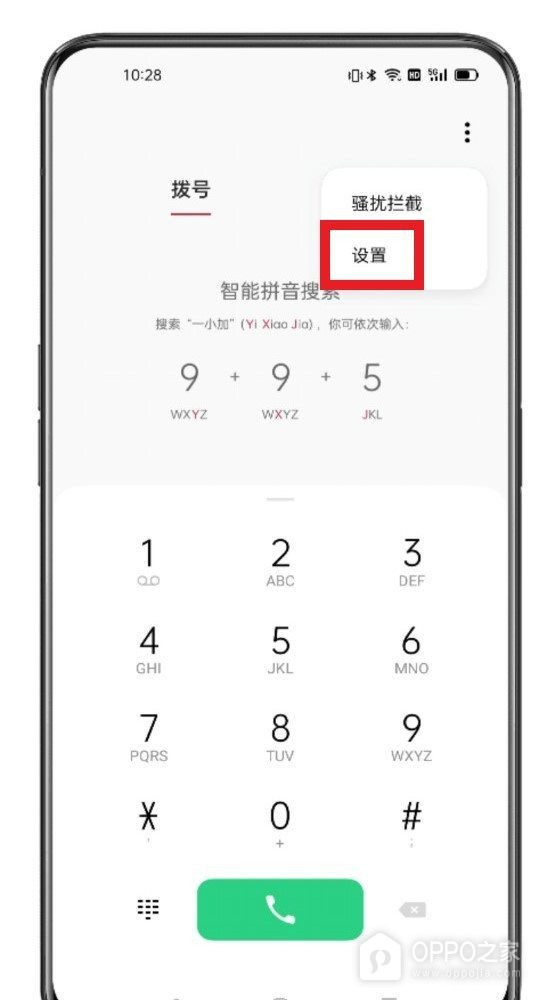 OPPO Reno16怎么设置电话自动录音？