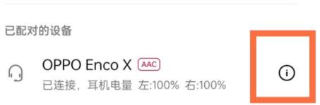 OPPO Enco Air5s怎么接听电话?