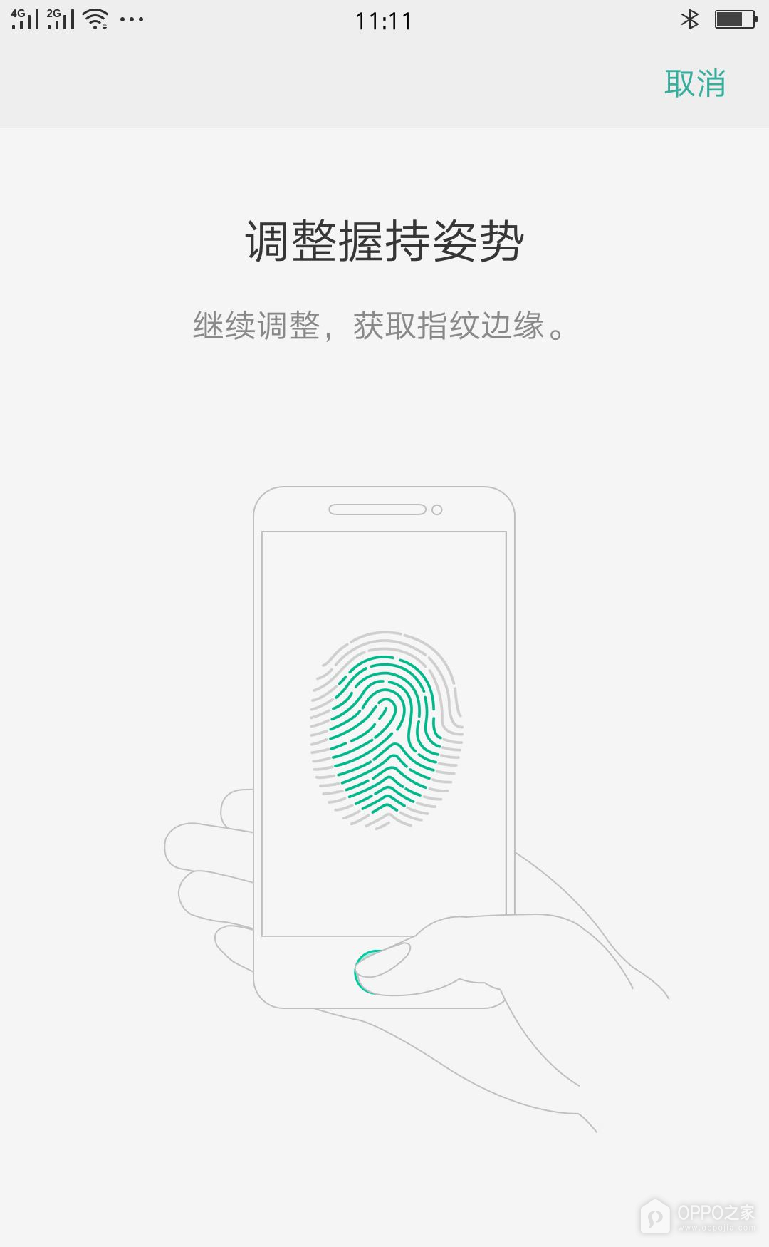 OPPO A7 Pro Max怎么录入指纹？