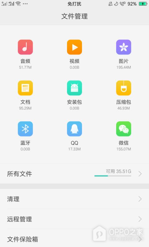 一加Turbo 6X Pro怎么管理文件?
