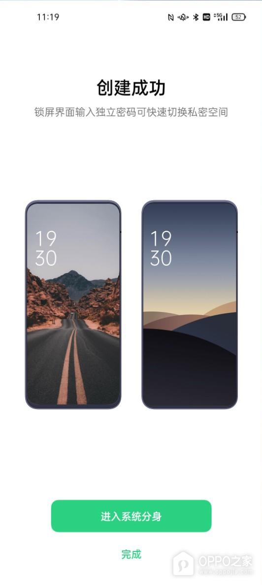 OPPO Find X9s Pro如何开启系统分身？