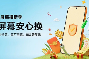 OPPO官方换屏服务上线：100+机型限时特惠，原厂屏享180天质保
