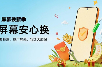 OPPO官方换屏服务上线：100+机型限时特惠，原厂屏享180天质保