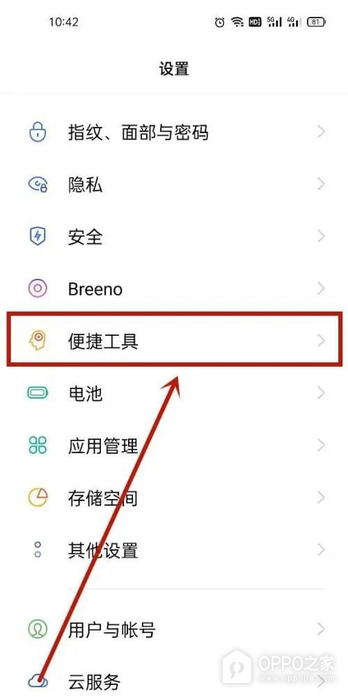 OPPO Pad Air5导航按键在哪里设置?