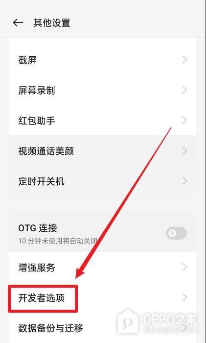 一加15T怎么打开开发者选项？