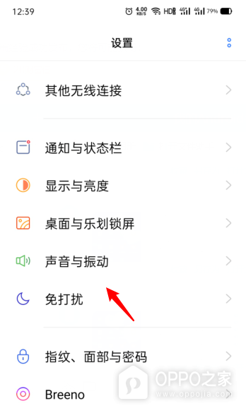 OPPO Find N6如何开启杜比全景声？