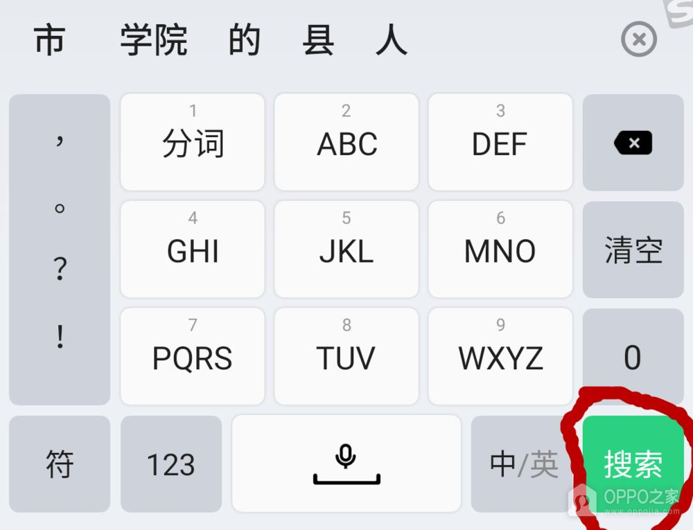 OPPO Find N6怎么添加两个城市的天气?