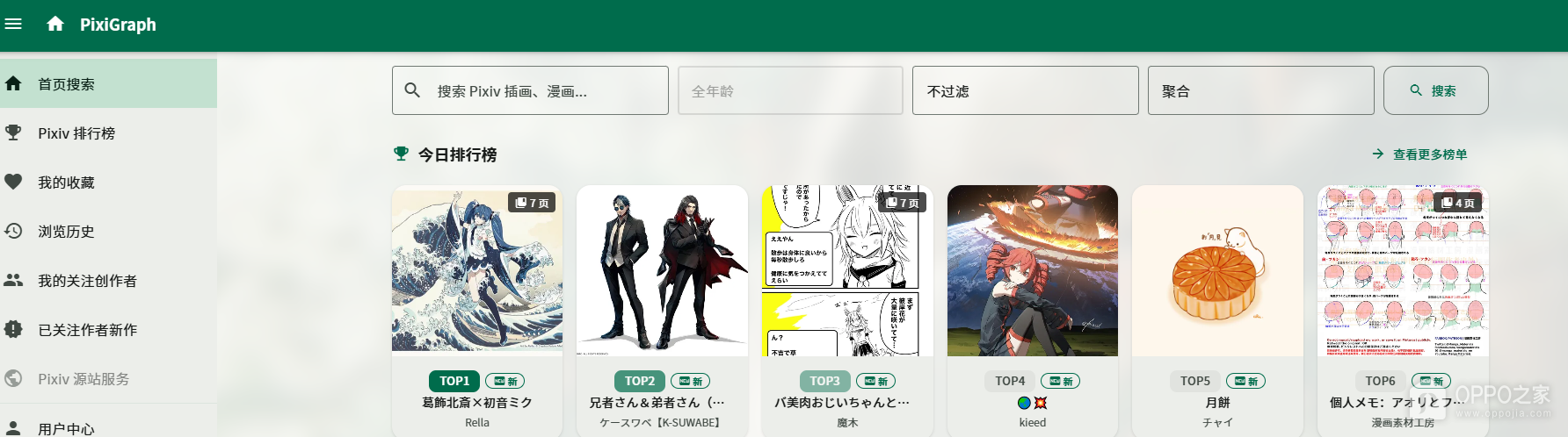 pixiv镜像网站链接入口汇总 p站pixiv镜像网在线入口