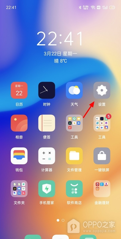 OPPO Find X9怎么开启微信分身？