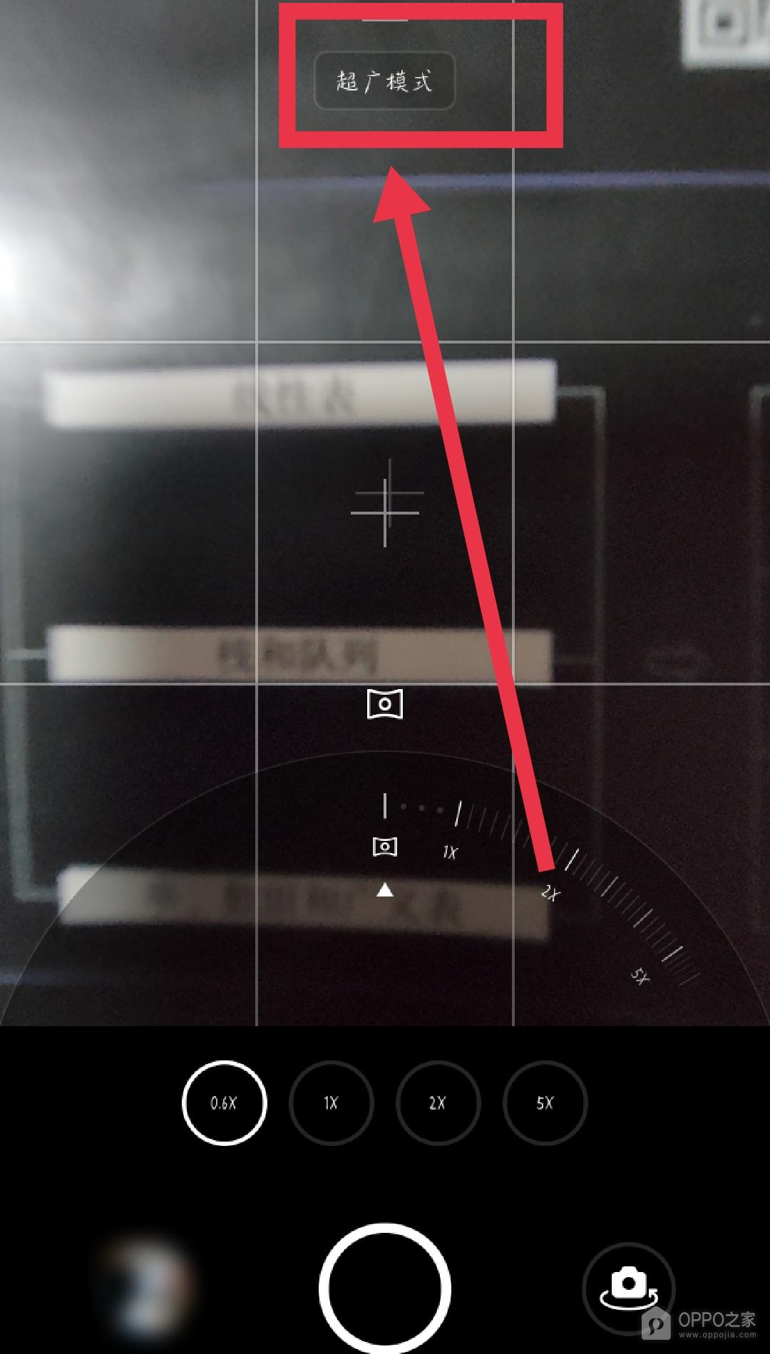 OPPO Reno15超广角镜头怎么打开？