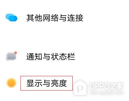 OPPO Find X9如何调整屏幕分辨率?