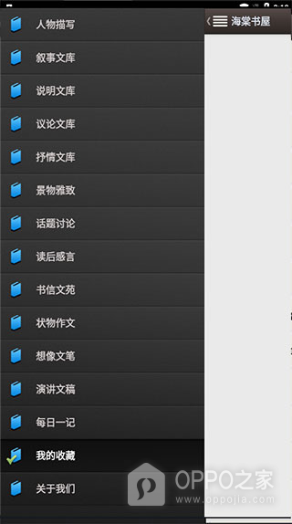 海棠书屋网页版入口 海棠书屋入口网页版登录