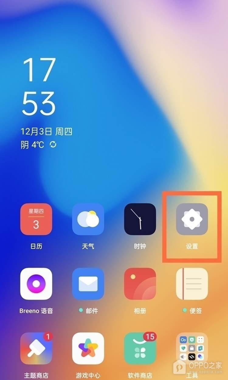 一加 16系统语言在哪里更改?