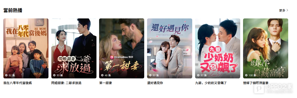 DramaBox短剧海外版官网入口 dramabox海外短剧网页版登录地址