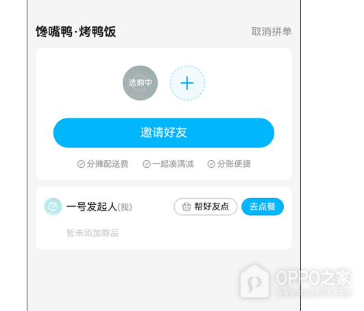 饿了么官方网站入口 饿了吗网页登录地址