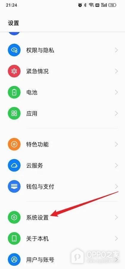 一加 Ace 6T怎样将时间显示改为24小时制?