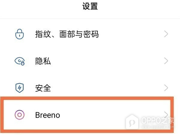OPPO Find X9怎么设置小布语音唤醒？