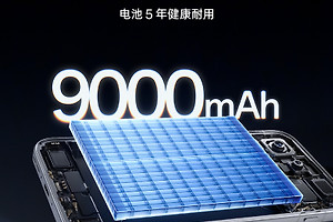 一加16确认9000mAh电池，支持100W有线和50W无线闪充