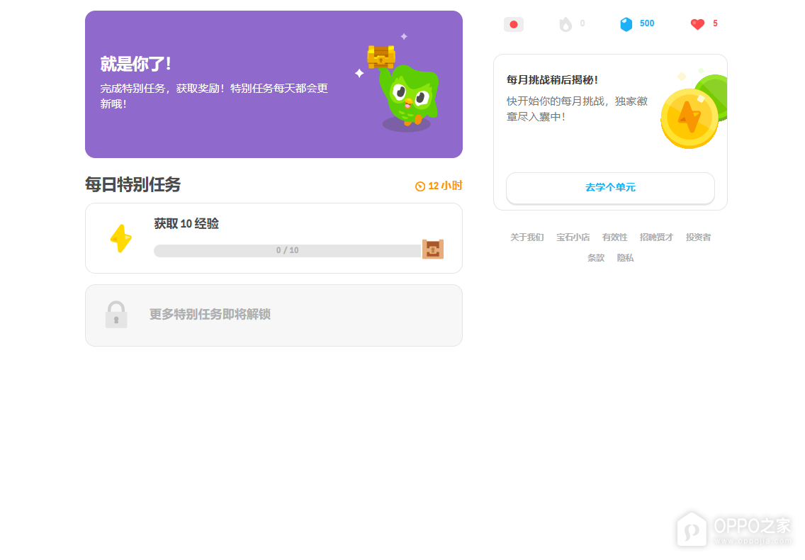 多邻国官方网站入口链接 多邻国网页版登录网址