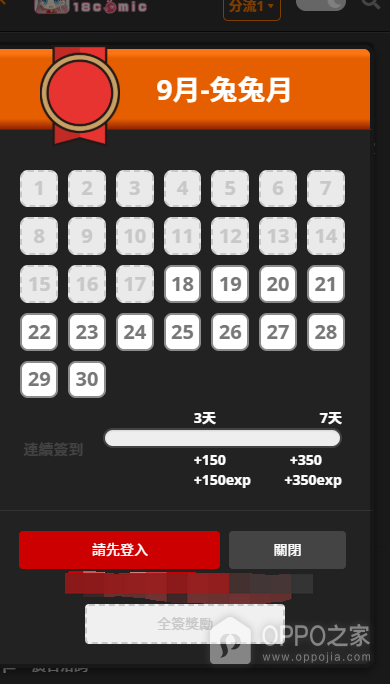 禁漫天堂官方网站入口 禁漫天堂最新网站链接
