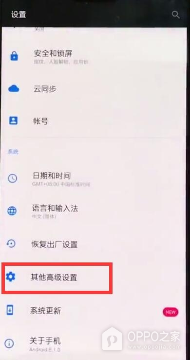 一加Turbo 6X Pro怎么打开OTG？
