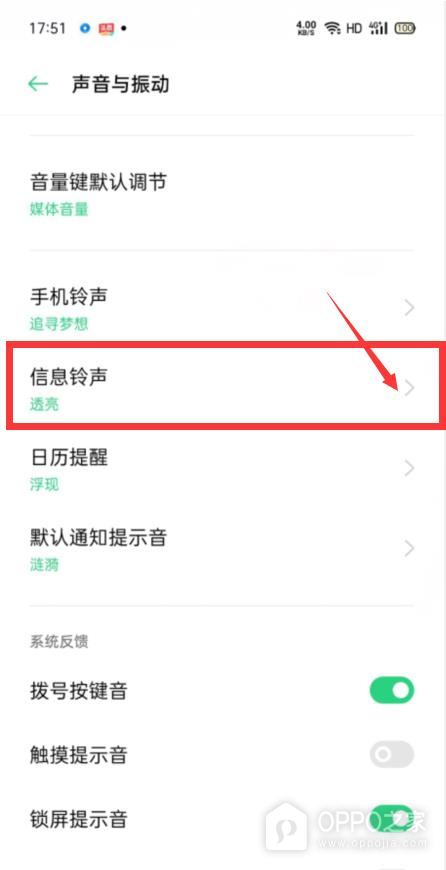 一加15T怎么设置短信铃声？