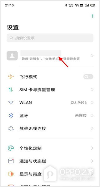 oppo云服务怎么查找手机？