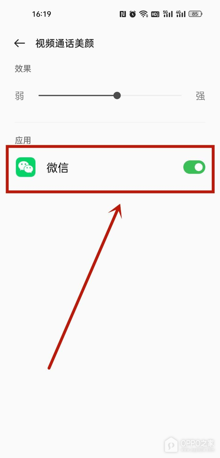 OPPO Reno15 Pro微信视频美颜如何设置？