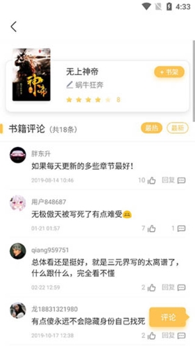 黑岩小说网站入口