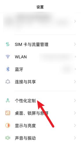 OPPO Reno16字体样式怎样更换?