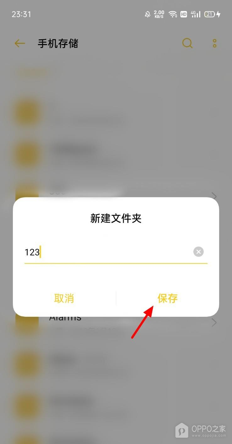 OPPO A7 Pro Max怎么创建文件夹?