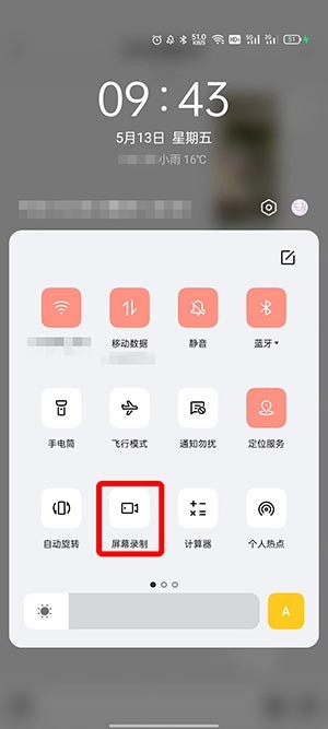 OPPO Find X9怎么设置录屏声音？