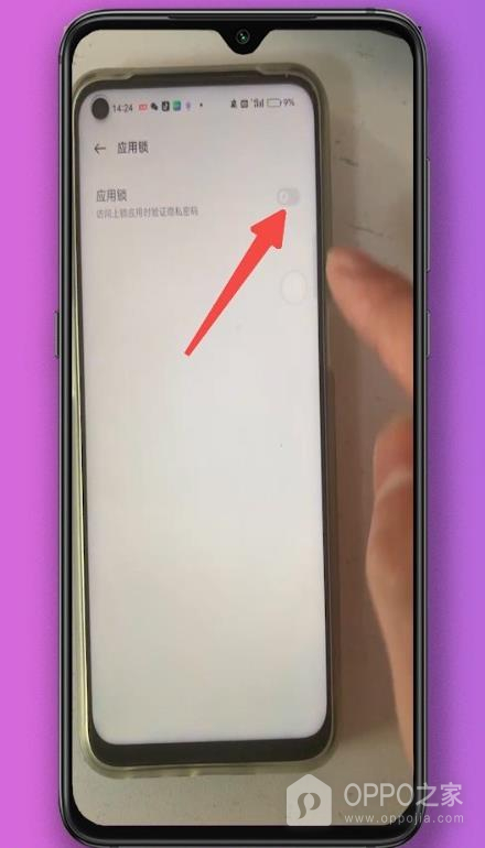 一加15T怎么设置应用锁?